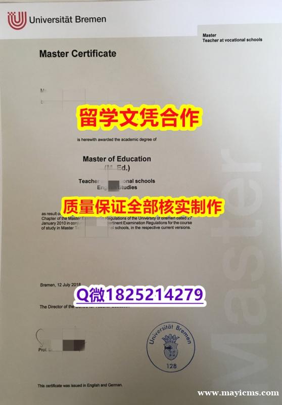 最新版毕业证【德国不来梅大学学历认证留信网本科毕业证国内认可】造假研究生文凭证书 最新版毕业证【德国不来梅大学学历认证留信网本科毕业证国内认可】造假研究生文凭证书