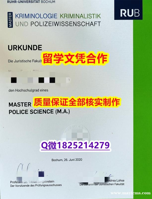 办理【德国波鸿大学学历认证留信网本科毕业证购买流程】伪造研究生毕业证成绩单 办理【德国波鸿大学学历认证留信网本科毕业证购买流程】伪造研究生毕业证成绩单