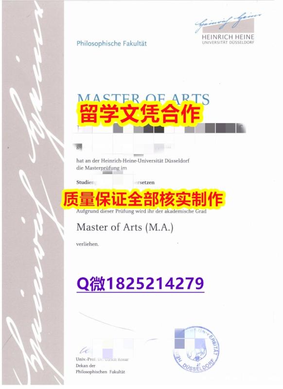 学历认证本科【德国杜塞尔多夫大学学历认证留信网本科毕业证学士学历】补办学士成绩单 学历认证本科【德国杜塞尔多夫大学学历认证留信网本科毕业证学士学历】补办学士成绩单