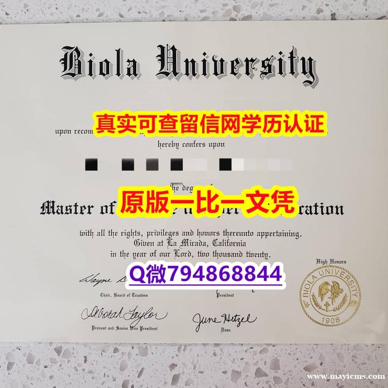 造假本科《Biola毕业证谷歌力推】网上买毕业证靠谱吗? 造假本科《Biola毕业证谷歌力推】网上买毕业证靠谱吗?