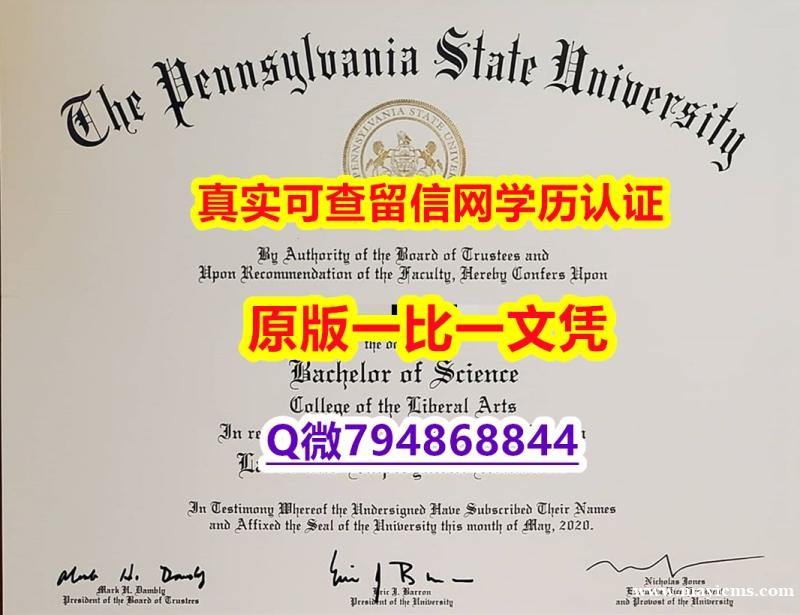 购买成绩单《PSU毕业证补办步骤】造假研究生文凭证书 购买成绩单《PSU毕业证补办步骤】造假研究生文凭证书