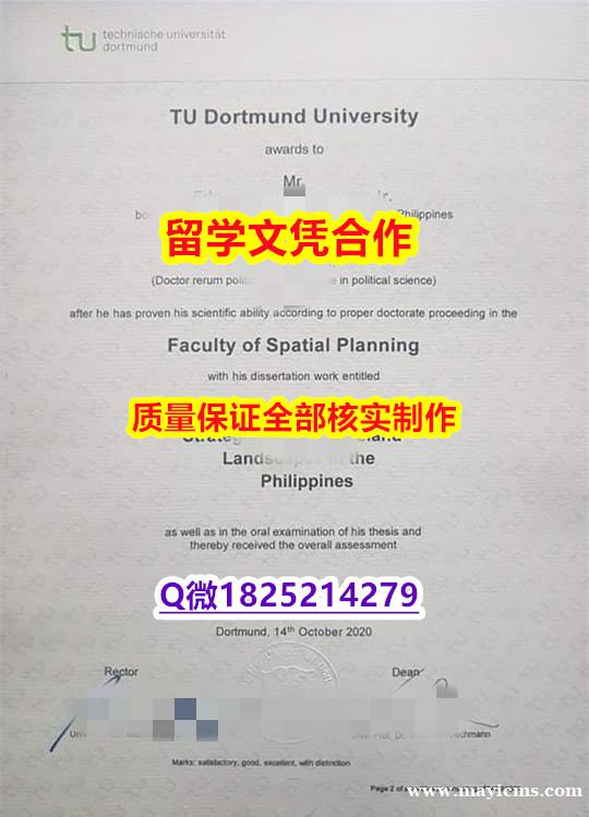 做毕业证书【德国多特蒙德工业大学学历认证留信网本科毕业证硕士证书】【留学文凭】 做毕业证书【德国多特蒙德工业大学学历认证留信网本科毕业证硕士证书】【留学文凭】