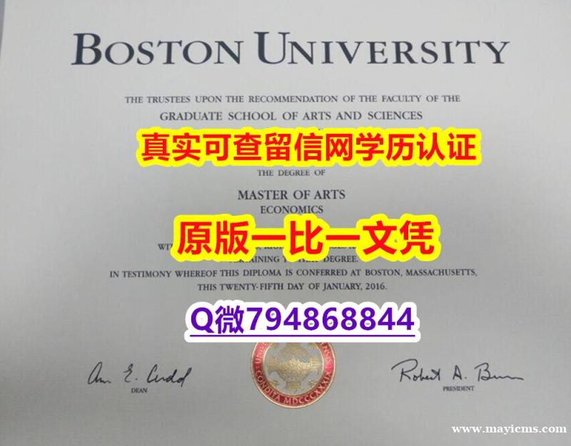 【留学澳洲】《BU毕业证留学生应付家长】国外模版 【留学澳洲】《BU毕业证留学生应付家长】国外模版