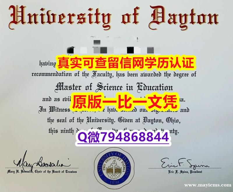 定制美国《Dayton毕业证代做】造假研究生学位证书 定制美国《Dayton毕业证代做】造假研究生学位证书