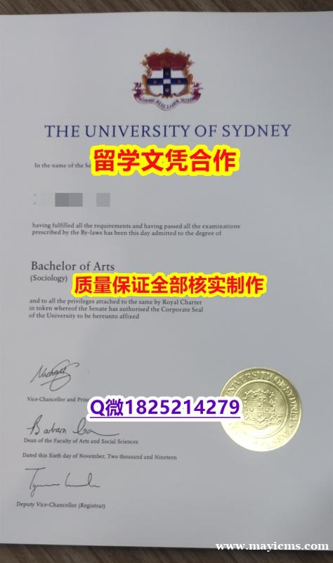 应付父母挂科伪造【澳洲悉尼大学学历认证留信网本科毕业证复制】【留学法国】 应付父母挂科伪造【澳洲悉尼大学学历认证留信网本科毕业证复制】【留学法国】
