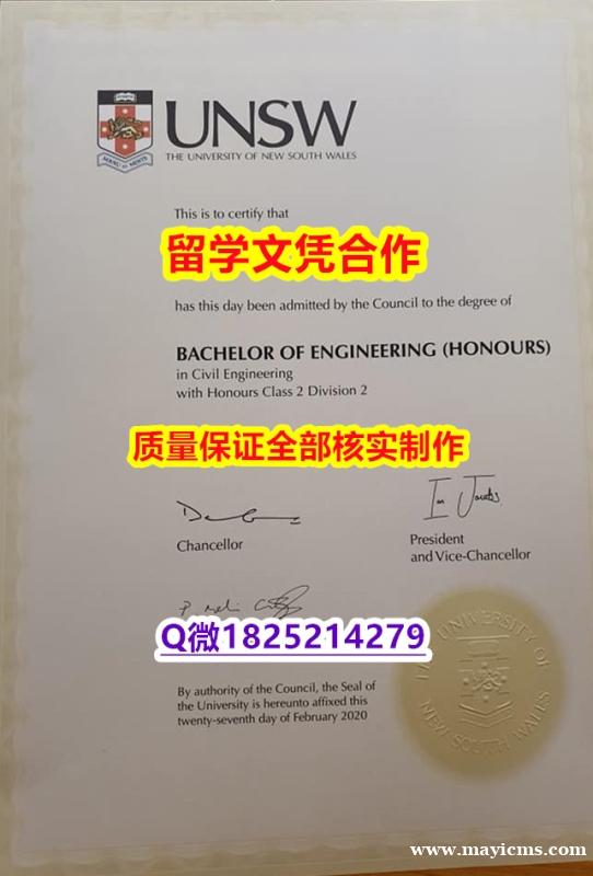 本科学生伪造【澳洲新南威尔士大学学历认证留信网本科毕业证复刻】购买硕士成绩单 本科学生伪造【澳洲新南威尔士大学学历认证留信网本科毕业证复刻】购买硕士成绩单
