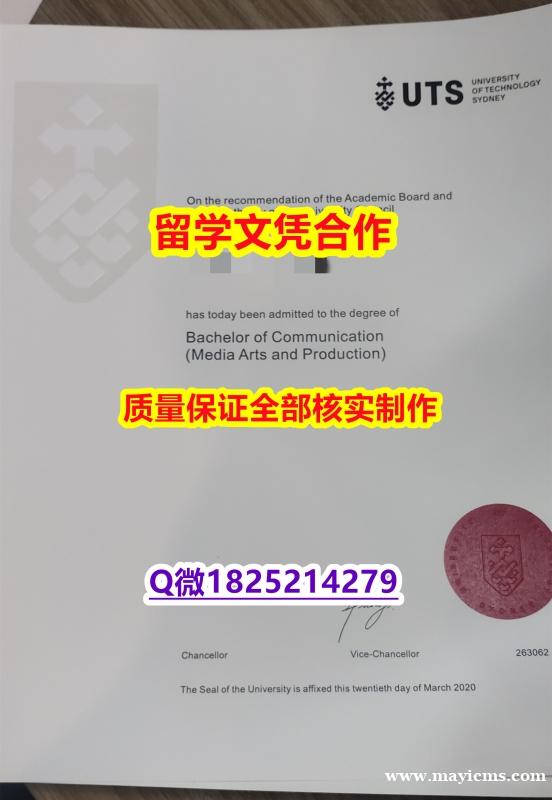英语专业【澳洲悉尼科技大学学历认证留信网本科毕业证高仿】补办学士毕业证 英语专业【澳洲悉尼科技大学学历认证留信网本科毕业证高仿】补办学士毕业证
