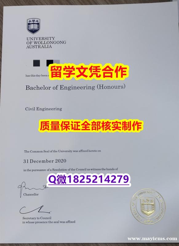 fake diploma:【澳洲卧龙岗大学学历认证留信网本科毕业证造假】办理硕士毕业证 fake diploma:【澳洲卧龙岗大学学历认证留信网本科毕业证造假】办理硕士毕业证