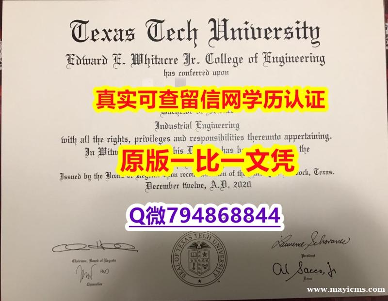 2023版毕业证书《TTU毕业证PDF版】在校挂科了,不想读了,成绩不理想怎么办??? 2023版毕业证书《TTU毕业证PDF版】在校挂科了,不想读了,成绩不理想怎么办???