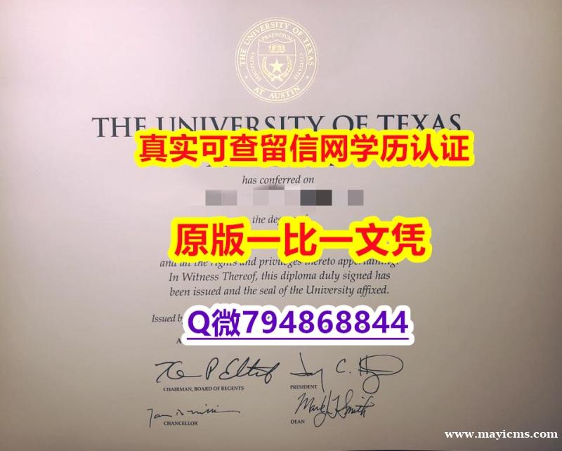 力学工程专业《UT-Austin毕业证博士offer】购买学士假学历 力学工程专业《UT-Austin毕业证博士offer】购买学士假学历