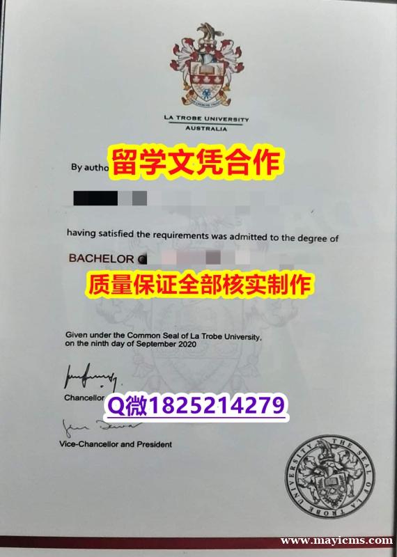 办理学士【澳洲拉筹伯大学学历认证留信网本科毕业证制作❤️】办理学士学位证书 办理学士【澳洲拉筹伯大学学历认证留信网本科毕业证制作❤️】办理学士学位证书
