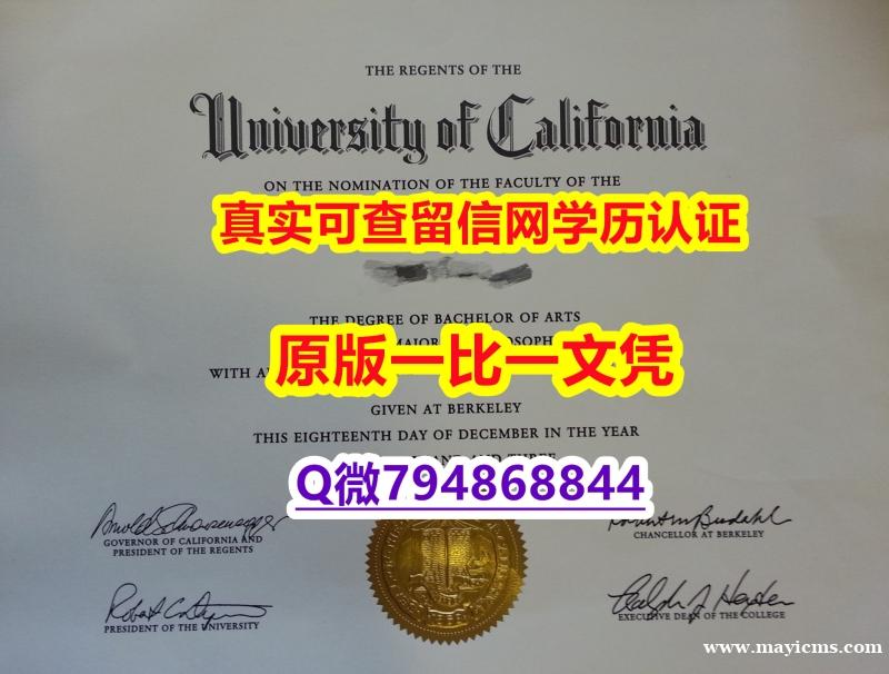 健康管理及相关服务专业《UCI毕业证硕士证书】伪造硕士毕业证成绩单 健康管理及相关服务专业《UCI毕业证硕士证书】伪造硕士毕业证成绩单