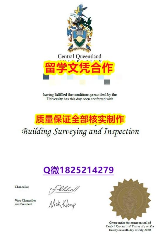 补办本科毕业证【澳洲中央昆士兰大学学历认证留信网本科毕业证全套】【留学澳洲】 补办本科毕业证【澳洲中央昆士兰大学学历认证留信网本科毕业证全套】【留学澳洲】