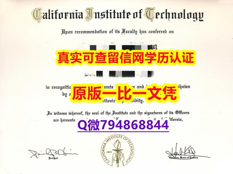 补办学士学位证书《CalTech毕业证 2018版】伪造研究生学位证书 补办学士学位证书《CalTech毕业证 2018版】伪造研究生学位证书