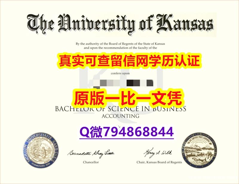 造假书《KU毕业证防伪工艺】办理硕士成绩单 造假书《KU毕业证防伪工艺】办理硕士成绩单