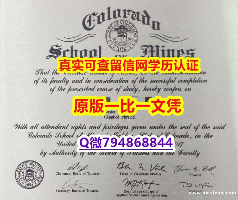 学历证书是毕业证还是学位证《Mines毕业证咨询办理】文凭如何办理,怎么办理 学历证书是毕业证还是学位证《Mines毕业证咨询办理】文凭如何办理,怎么办理