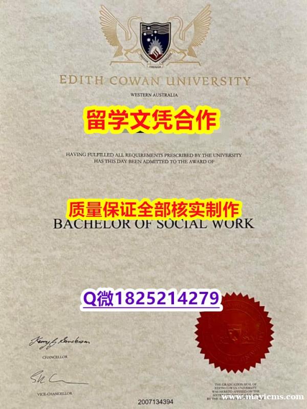 质量保证【澳洲埃迪斯科文大学学历认证留信网本科毕业证制作要多久】学历认证 本科 质量保证【澳洲埃迪斯科文大学学历认证留信网本科毕业证制作要多久】学历认证 本科