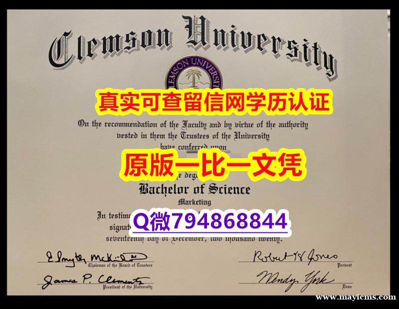 计算机科学专业《Clemson毕业证本科证书】文凭如何办理,怎么办理 计算机科学专业《Clemson毕业证本科证书】文凭如何办理,怎么办理