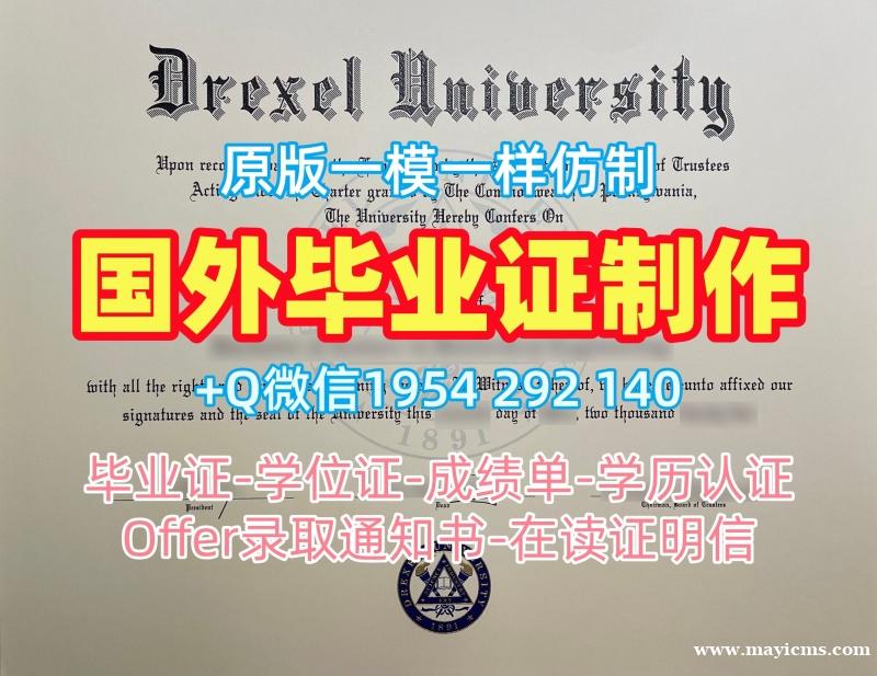 办理法国Paris1毕业证书复印件巴黎第一大学文凭学历证书的四个关键因素Université Paris 1 Master Degree 办理法国Paris1毕业证书复印件巴黎第一大学文凭学历证书的四个关键因素Université Paris 1 Master Degree