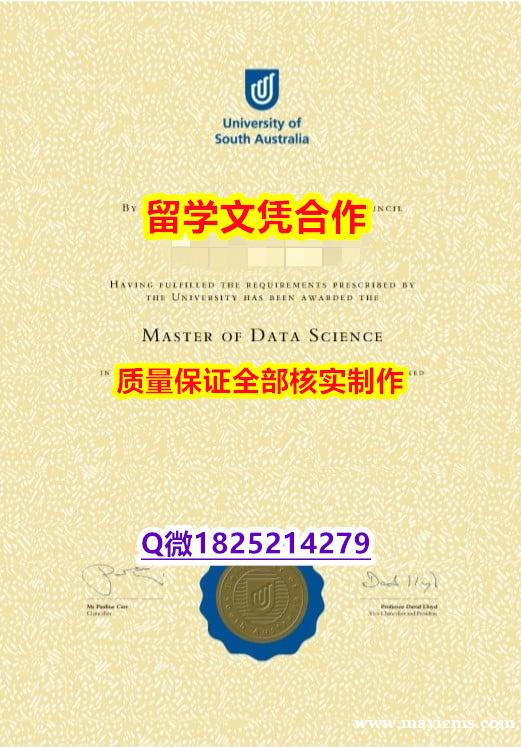 造假本科毕业证【澳洲南澳大学学历认证留信网本科毕业证高仿】办理硕士毕业证 造假本科毕业证【澳洲南澳大学学历认证留信网本科毕业证高仿】办理硕士毕业证
