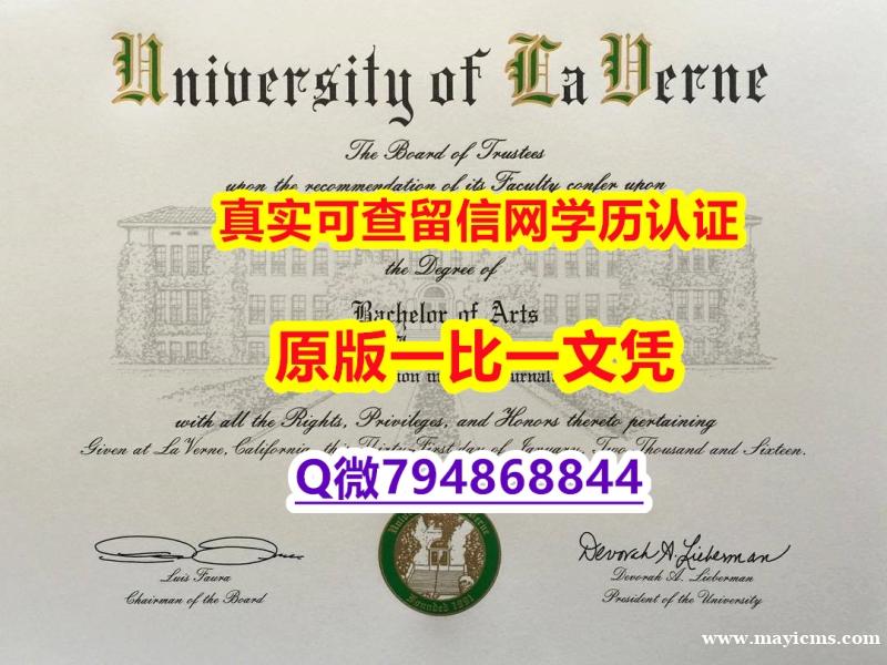 毕业证遗失《ULV毕业证代办】造假研究生假学历 毕业证遗失《ULV毕业证代办】造假研究生假学历