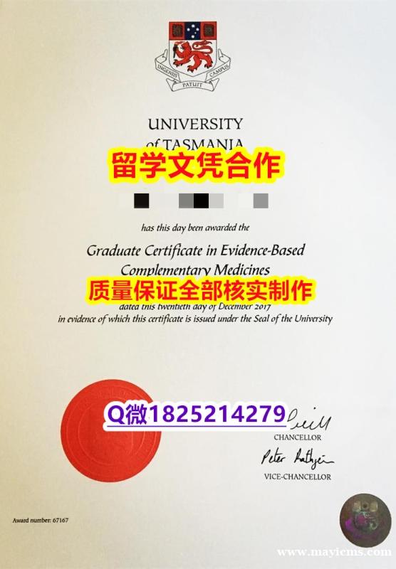 伪造学士毕业证【澳洲塔斯马尼亚大学学历认证留信网本科毕业证质量保证】购买成绩单 伪造学士毕业证【澳洲塔斯马尼亚大学学历认证留信网本科毕业证质量保证】购买成绩单