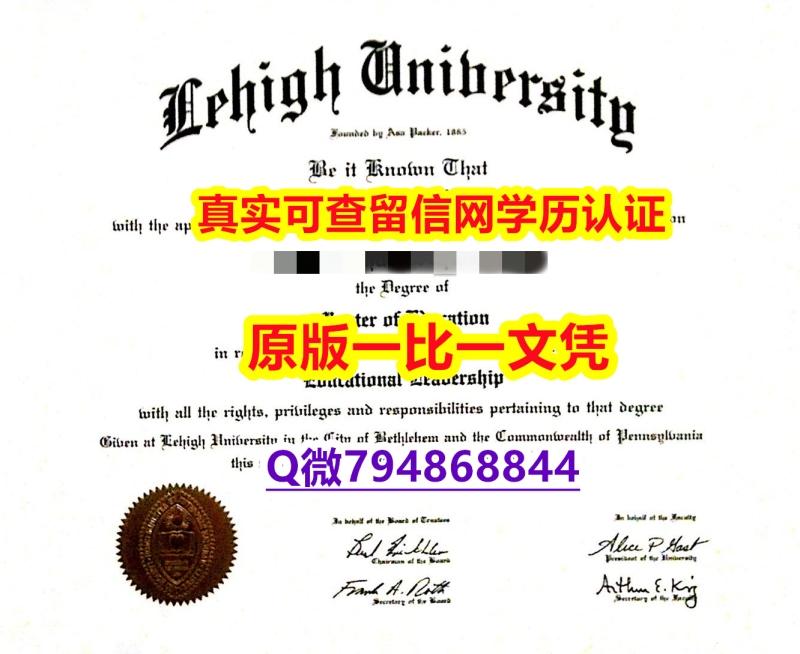 《上岗就业要看学历》《LU毕业证应付家长】网上购买文凭是不是骗人的? 《上岗就业要看学历》《LU毕业证应付家长】网上购买文凭是不是骗人的?