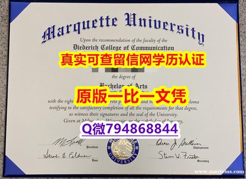 《防伪工艺》《MU毕业证制作❤️】购买本科学位证书 《防伪工艺》《MU毕业证制作❤️】购买本科学位证书