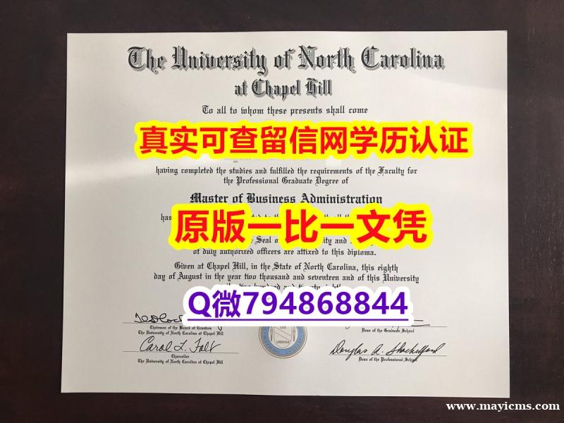 〈硕士学位咨询〉《UNC毕业证免费咨询】造假硕士学位证书 〈硕士学位咨询〉《UNC毕业证免费咨询】造假硕士学位证书
