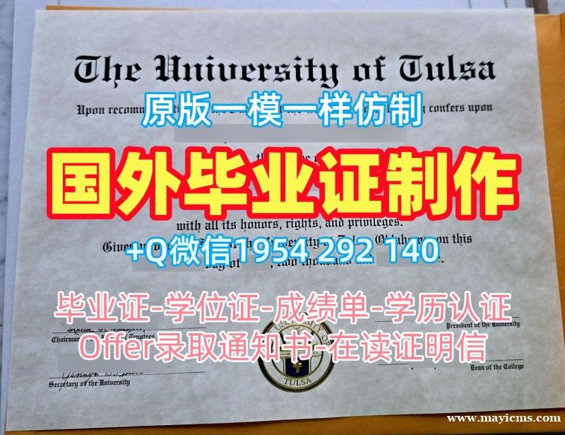 美国UA毕业证书电子版亚利桑那大学学位证书电子版复刻全攻略University of Arizona Office Transcript 美国UA毕业证书电子版亚利桑那大学学位证书电子版复刻全攻略University of Arizona Office Transcript