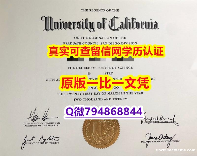伪造本科《UCSD毕业证博士offer】办理文凭证书 伪造本科《UCSD毕业证博士offer】办理文凭证书