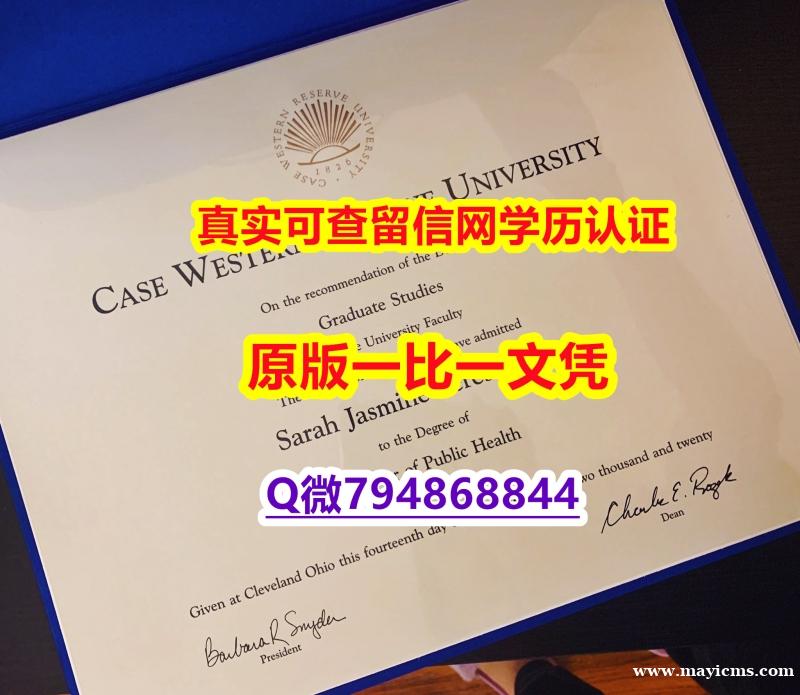 化学专业《CWRU毕业证硕士证书】造假学士毕业证成绩单 化学专业《CWRU毕业证硕士证书】造假学士毕业证成绩单