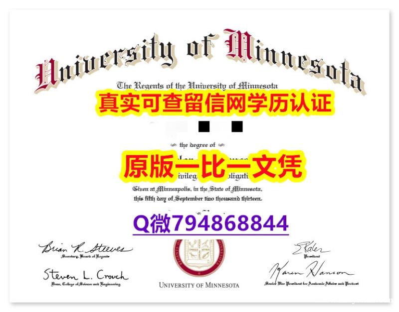 定制美国《UMR毕业证在哪里可以办】造假学士学位证书 定制美国《UMR毕业证在哪里可以办】造假学士学位证书