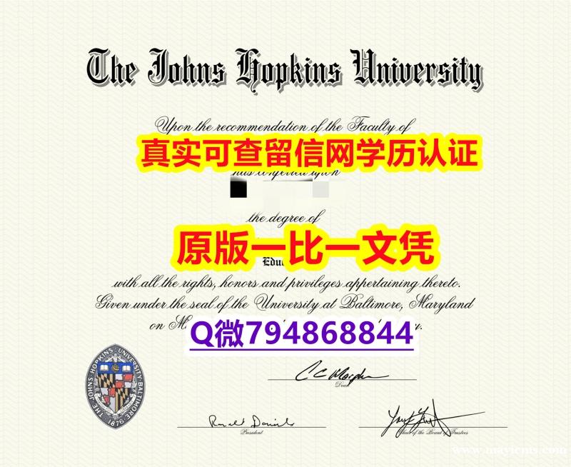 《防伪工艺》《Hopkins毕业证细节实拍图】伪造硕士假学历 《防伪工艺》《Hopkins毕业证细节实拍图】伪造硕士假学历