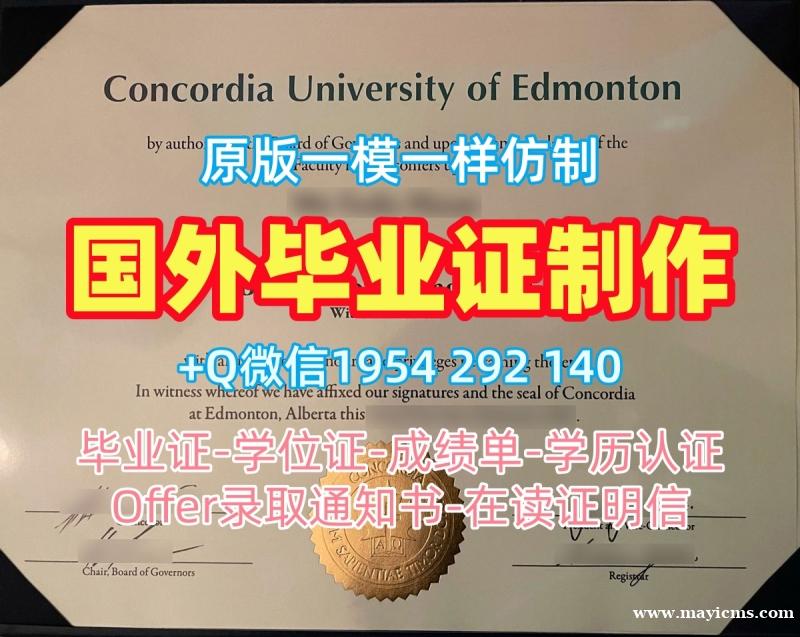 如何确保德国koeln毕业证认证科隆大学PDF版成绩单申请成功?Universität zu Köln Academic Transcript 如何确保德国koeln毕业证认证科隆大学PDF版成绩单申请成功?Universität zu Köln Academic Transcript
