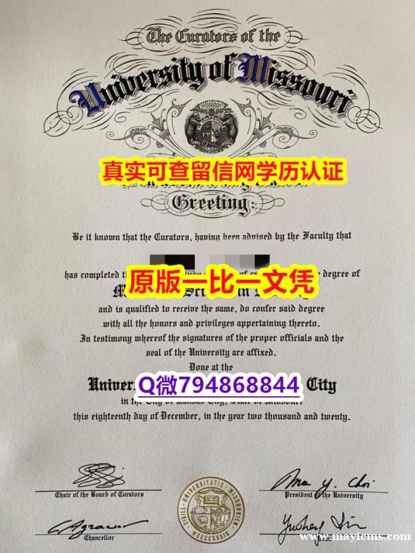 伪造本科毕业证《UMKC毕业证留学生补办】网上购买文凭是不是骗人的? 伪造本科毕业证《UMKC毕业证留学生补办】网上购买文凭是不是骗人的?