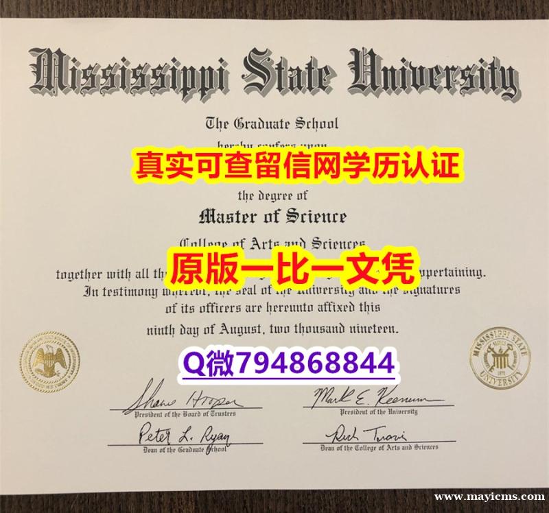 最新版大学文凭证《MSU毕业证造假】办理国外毕业证价格 最新版大学文凭证《MSU毕业证造假】办理国外毕业证价格