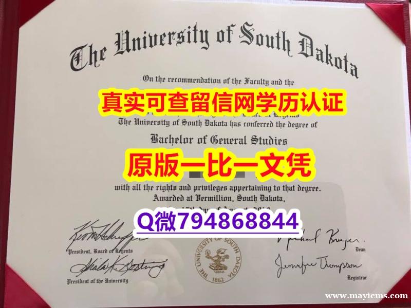 双学位证书《USD毕业证怎么样造假】补办硕士毕业证 双学位证书《USD毕业证怎么样造假】补办硕士毕业证