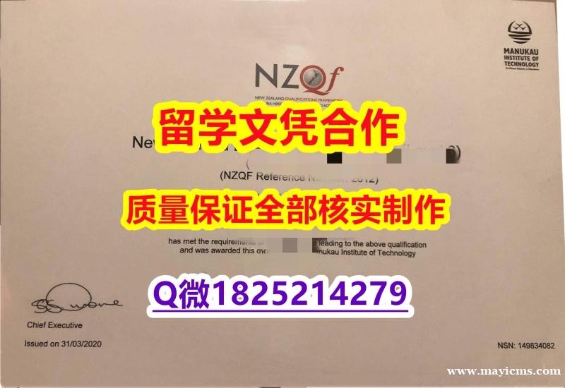 人类学专业【新西兰马努卡理工学院学历认证留信网本科毕业证-文凭证书是什么】外国学历在中国可以用吗? 人类学专业【新西兰马努卡理工学院学历认证留信网本科毕业证-文凭证书是什么】外国学历在中国可以用吗?