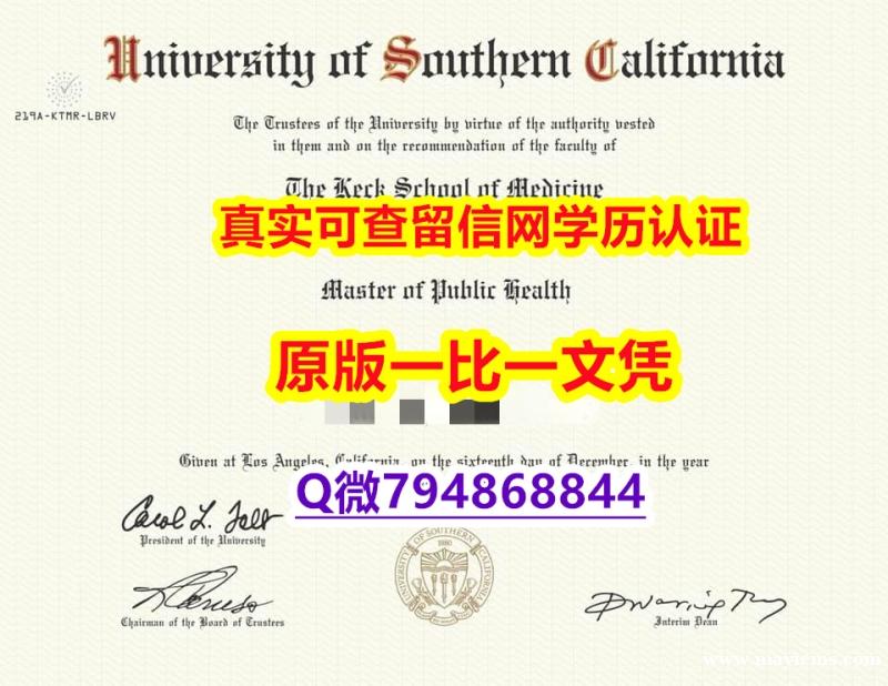 会计专业《USC毕业证购买流程】办理研究生假学历 会计专业《USC毕业证购买流程】办理研究生假学历