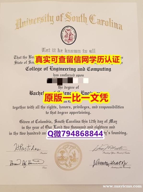 伪造研究生《USC毕业证购买】购买研究生文凭证书 伪造研究生《USC毕业证购买】购买研究生文凭证书