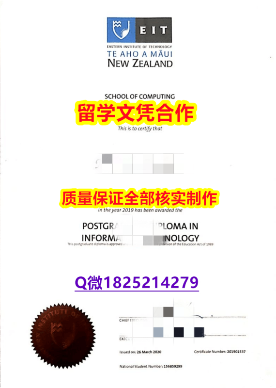 力学工程专业【新西兰东部理工学院学历认证留信网本科毕业证复制】伪造研究生学位证书 力学工程专业【新西兰东部理工学院学历认证留信网本科毕业证复制】伪造研究生学位证书