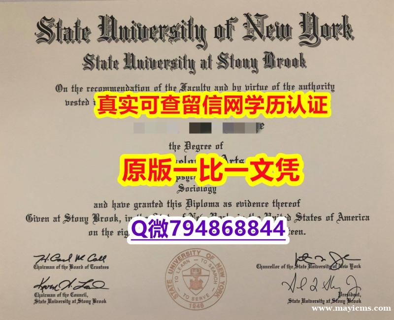 海牙学历认证《SBU毕业证真的一样】购买研究生文凭证书 海牙学历认证《SBU毕业证真的一样】购买研究生文凭证书