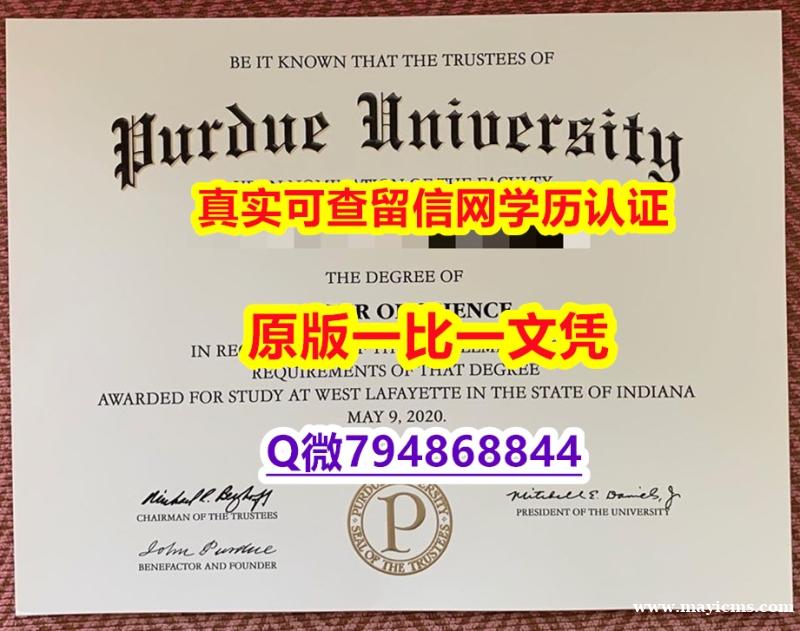 应付父母挂科办理《Purdue毕业证质量保证】回国了找工作没有文凭怎么办?有本科却要求硕士又怎么办? 应付父母挂科办理《Purdue毕业证质量保证】回国了找工作没有文凭怎么办?有本科却要求硕士又怎么办?