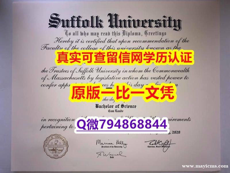 本科学位证书《Suffolk毕业证高仿】补办本科毕业证 本科学位证书《Suffolk毕业证高仿】补办本科毕业证