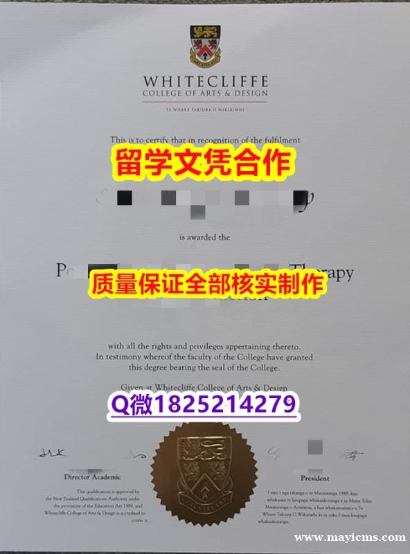 人类学专业【新西兰怀特克利夫艺术设计学院学历认证留信网本科毕业证学士学历】国外模版 人类学专业【新西兰怀特克利夫艺术设计学院学历认证留信网本科毕业证学士学历】国外模版