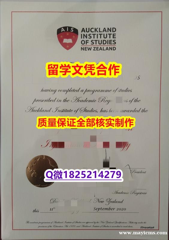 德国毕业证书【新西兰奥克兰商学院学历认证留信网本科毕业证offer录取通知书】造假硕士毕业证 德国毕业证书【新西兰奥克兰商学院学历认证留信网本科毕业证offer录取通知书】造假硕士毕业证