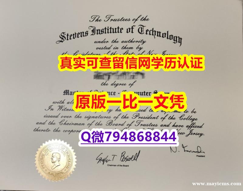 什么是文凭证书《SIT毕业证在哪里可以购买】造假硕士文凭证书 什么是文凭证书《SIT毕业证在哪里可以购买】造假硕士文凭证书