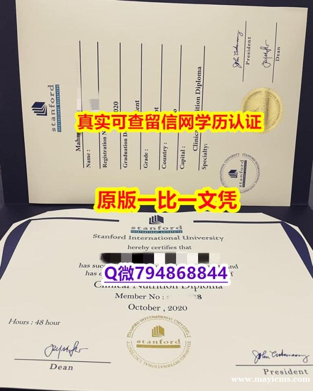 购买研究生文凭证书《Stanford毕业证全套服务】购买研究生假学历 购买研究生文凭证书《Stanford毕业证全套服务】购买研究生假学历