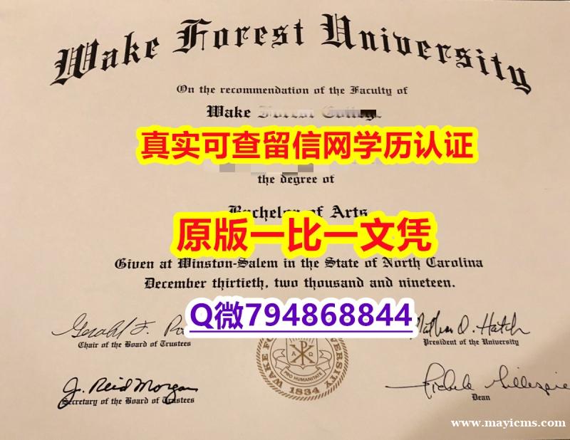 退学办毕业证《WFU毕业证研究生证书】造假学士毕业证 退学办毕业证《WFU毕业证研究生证书】造假学士毕业证